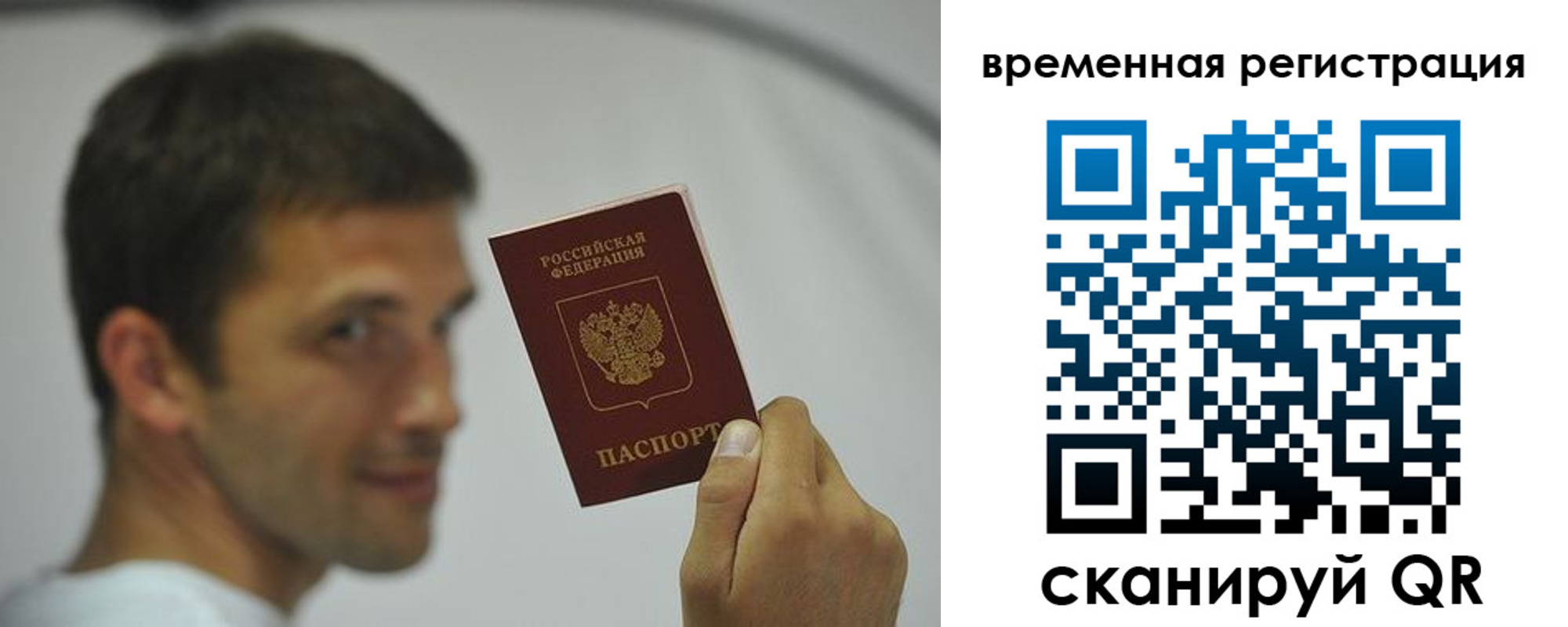 временная регистрация поиск в Арзамасе