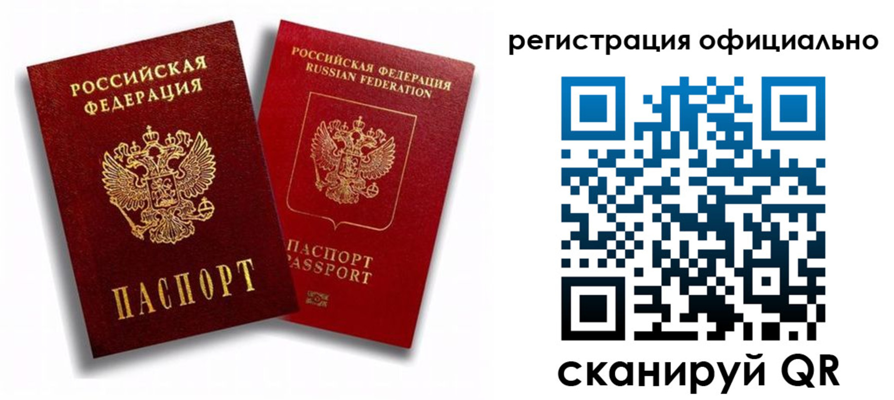 временная регистрация в квартире в Арзамасе