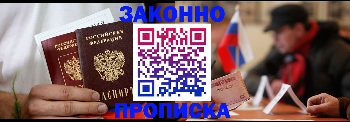 прописка штамп в Арзамасе