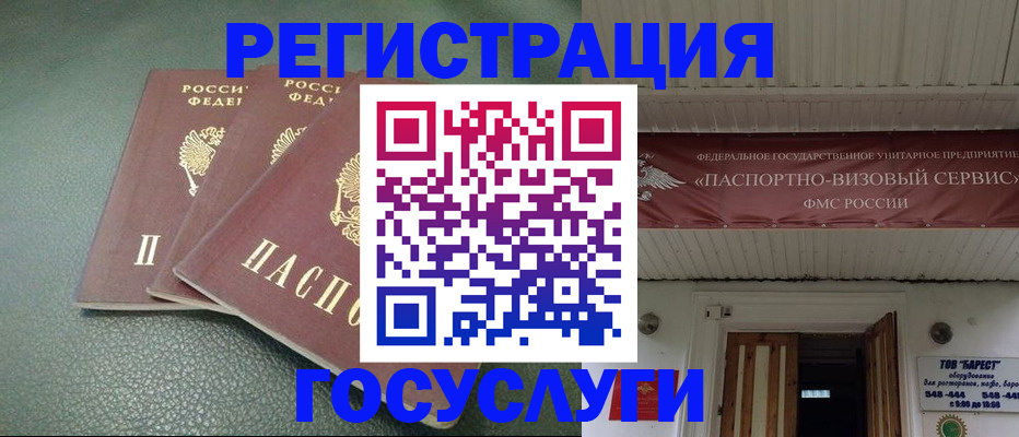 прописка иностранных граждан в Арзамасе