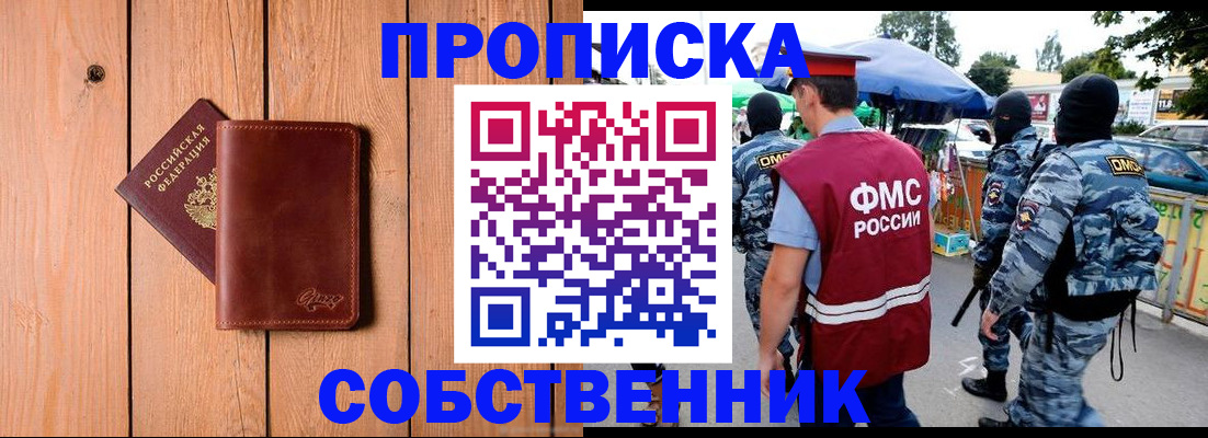временная регистрация надежно в Арзамасе